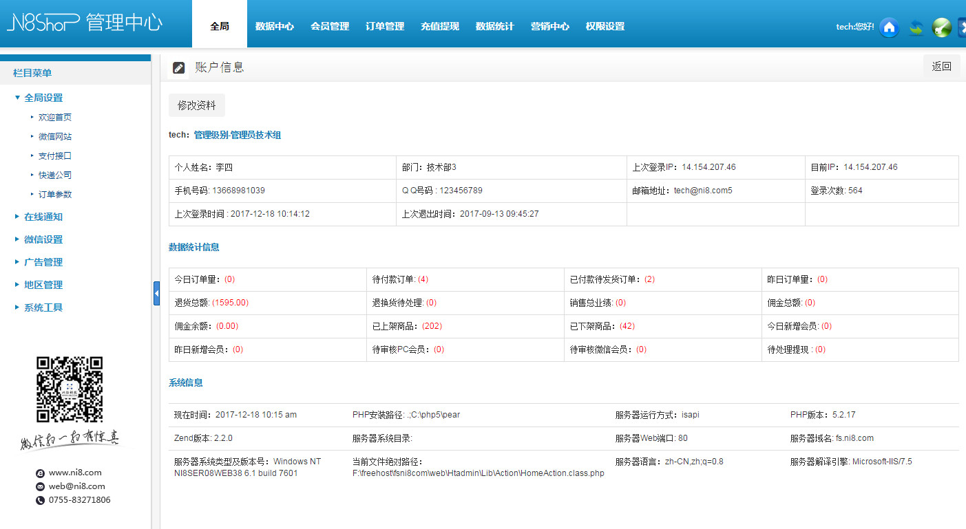 企業(yè)官網后臺