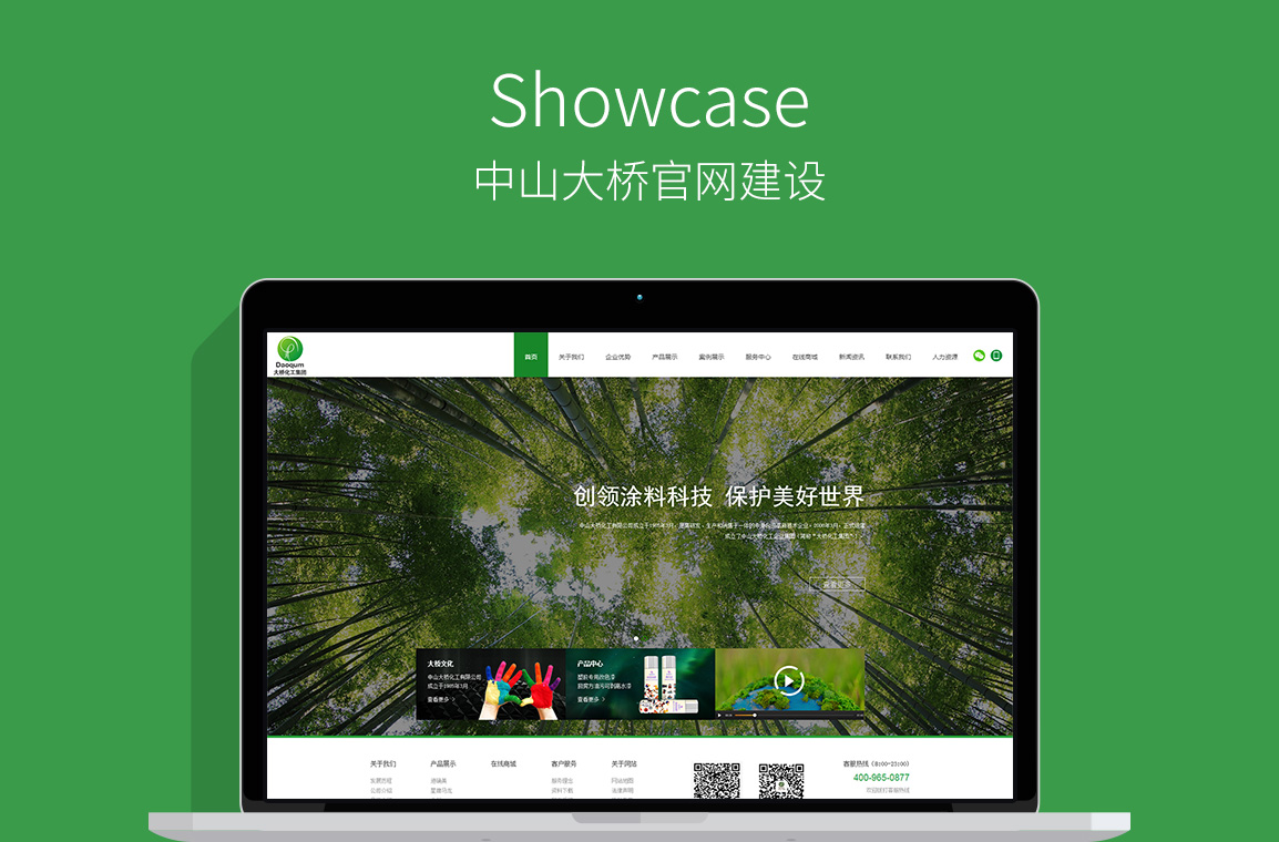 網站效果圖